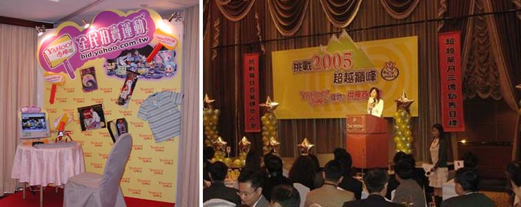 Yahoo!奇摩拍賣-全民拍賣運動/Yahoo!奇摩購物-挑戰2005超越巔峰
